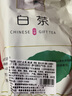 鼎山鼎福鼎老白茶白牡丹2025年茶饼白牡丹高山明前饼干茶茶叶 共发80片白牡丹饼干 5g*1片 实拍图