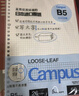 【全网低价】国誉(KOKUYO)一米新纯B5活页本办公笔记本子活页纸可替换附索引页 40张 红色 WSG-RUSP11R 实拍图