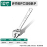 绿林（GREENER）活动扳手活口扳手大开口活动板子小板手家用卫浴五金工具水管省力 10寸活扳手-250mm 实拍图