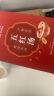 西知堂国药五红汤即食冲泡五红汤粉红豆红枣红枸杞产后月子餐滋补 实拍图