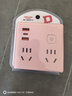 德力西(DELIXI)20WPD快充86型插座转换器/转换插头/USB+Type-c一转多扩展/插排/排插 无线粉色总控开关 实拍图