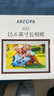 ARZOPA阿卓帕 15.6英寸显示屏  高清电子相册照片视频触摸播放  可摆台/壁挂 D15 节日礼物推荐 实拍图