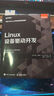 Linux命令行与shell脚本编程大全（第4版）（图灵出品） 实拍图