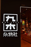 佳能（Canon）RF全画幅专业微单定焦镜头适用于R3 R5二代 R5 R6 R6二代 R7 R8 R10 R50 RP R100广角人像微距镜头 RF35mm F1.8 IS STM 官方标配【全国 实拍图