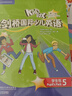 Kid's Box剑桥国际少儿英语第二版第一版学生包一二三四五级点读版剑桥少儿英语用书伴学指导 KB剑桥英语光盘互动DVD指导用书5-12岁 剑桥国际少儿英语【KB5第二版】 实拍图