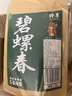 特尊茶2025新茶碧螺春绿茶明前春茶炒青茶叶5星散装嫩芽250g自己喝 实拍图