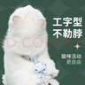 欢宠网猫咪牵引绳猫绳宠物防挣脱可调松紧背心式专用溜遛猫绳子外出用品 实拍图
