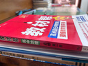 教材帮高中 必修第二册 地理RJ （人教版）高一课本同步讲解 2025春 天星教育 实拍图