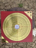 风水阁 罗盘专业高精度 八卦8寸三合三元综合盘罗经仪初学者随身携带 铜黄面板 8寸27层 实拍图