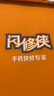 闪修侠iPhone11/12/13/14系列换电池苹果6上门维修换电池维修服务 iphone13 mini 升级大容量电池 实拍图