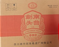 剑南春 剑南头曲（红淡雅）52度 500ml*6瓶 整箱装 浓香型白酒   实拍图