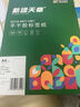 天章 （TANGO）【高品质80g面纸】50张/包 A4不干胶打印纸 铜版标签贴纸  背胶纸标 激光喷墨打机通用 整张不分切 实拍图