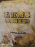 世壮中国农科院纯燕麦片300g*3冲泡冲饮谷物独立小包即食装营养早餐 实拍图