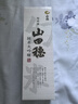 白鹤 山田穗 纯米大吟酿 超特选 720ml 礼盒装 日本清酒 日本原装进口 实拍图