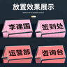 宜甜桌牌台卡亚克力三角桌签牌台牌名字牌姓名桌牌席卡桌签三角立牌展示牌v型会议座位牌透明水牌 200*100mm专用 粉色100张 实拍图