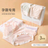 莫代尔孕妇内裤女纯色棉抑抗菌裆舒适无痕托腹产后大码轻薄怀孕早中晚期 B-浅绿+浅紫+杏白 3条 L 【建议体重105-125斤】 实拍图