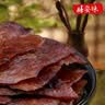 老山合 原味黑椒炭烧猪肉脯干办公室零食下午茶夜宵充饥开袋即食零食 老山合猪肉脯(老款) 250g【3包】 实拍图