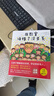 在教室说错了没关系（入选小学生一年级阅读书目，让孩子勇敢表达自我）六一儿童节礼物女孩男孩 实拍图