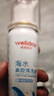 维德（WELLDAY）儿童生理盐水洗鼻器80ml海盐水喷鼻腔喷雾器鼻窦炎鼻炎喷剂鼻塞鼻腔婴儿洗鼻盐水清洗器 实拍图