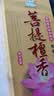 美真香无烟檀香竹签香立香拜佛供奉佛香财神观音菩提檀香32.5cm/约600克 实拍图