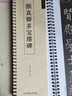 【全网低价，真便宜直播间】宛陵文韵 颜真卿多宝塔碑楷书毛笔书法临摹字帖碑帖原大原帖颜体近距离字卡 初学者成人入门经典 实拍图
