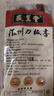 徽翼堂安徽五花咸肉皖南土猪腊肉家常菜刀板香咸香风干肉腊味煲仔饭束脩 五花咸肉500g 实拍图