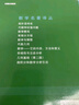 数学名著译丛·数学：它的内容、方法和意义（套装，共3册） 实拍图