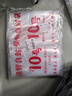 兆燊 自封袋4号 留样袋密封袋食品级加厚塑封袋封口袋样品袋透明包装袋 白边8丝8*12cm(500只/包)【京配】 实拍图
