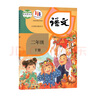 【新华书店正版】新版小学人教版2二年级下册语文数学书全套2本教材课本教科书人教版二2年级下册语文数学书二年级下册语文数学 实拍图