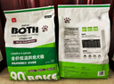 BOTH 烘焙狗粮 兔肉海藻(皮毛管理)  低温烘焙 鲜肉犬粮6.8kg 实拍图