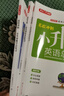 小学英语升学总复习全解知识大盘点 小升初小学生必刷题大全大集结六年级毕业衔接教材模拟真题训练 实拍图