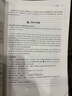 雅思IELTS口语深度突破 实拍图