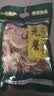 珍珠山 东北干货元蘑225克 山珍食用菌 菌菇榛蘑 炖汤煲汤食材 实拍图