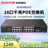锐捷16口千兆POE交换机RG-ES118GS-LP-E 非网管接入 POE功率180W 千兆光口上联 企业酒店监控园区 实拍图