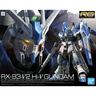BANDAI万代 RG系列 RGU 高达拼装模型 1/144 敢达 儿童男生手办玩具礼物 RG 牛高达 实拍图