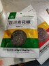  川珍 青花椒+红花椒袋装组合 香辛料麻椒大料四川火锅可搭干辣椒 实拍图