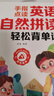 孩悦星空英语自然拼读点读发声书3-6岁启蒙早教儿童玩具男女孩生日礼物 实拍图