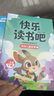 斗半匠二年级下册快乐读书吧人教版读读儿童故事一起长大的玩具同步教材和大人一起读小学课外阅读书（4册） 实拍图