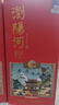 浏阳河酒 窖藏M88 52度浓香型白酒 500ml*6瓶整箱装 宴请送礼 含礼品袋 实拍图