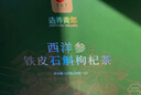 同仁堂品牌 北京同仁堂西洋参铁皮石斛枸杞茶礼盒80g小罐装送家人长辈 实拍图
