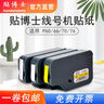 贴博士（handylabels） 线号机标签贴纸 适用P60 P66 P70 P76 P50 P56热转印不干胶贴纸防水防油长久保存耐磨耐刮 黄色6mm【8米/卷】 实拍图