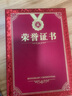 齐心（COMIX）【热门商品】荣誉证书6K/10本装 附12页证书内芯 精致烫金颁奖表彰奖状 办公文具 EC701 实拍图