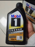 美孚（Mobil）金美孚全合成汽机油经典表现 黑金系列 0W-30SP级1L50周年纪念版 实拍图