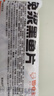 即食家黑鱼片250g免浆酸菜鱼水煮鱼生鱼片火锅食材冷冻鱼类 实拍图