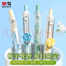 晨光(M&G)文具0.5mm黑色中性笔套装 按动速干大容量刷题笔学生用 栀子花香大墨王小分贝4支装HAGP2412 实拍图