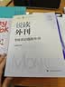 【官方正版】2027/28考研英语边明锐Monkey锐记词汇+锐讲语法+锐读外刊 考研核心词汇百句实战长难句联想记忆带配套课程词汇书课包 【27现货】读外刊：考研英语题源外刊 实拍图