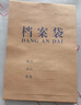 三益档案 蓝字档案袋国产纸进口牛卡纸加厚文件收纳袋纸质A4资料试卷袋投标合同兰色大容量订做定制档案袋 4cm【10个蓝字】进口牛卡纸 4104 实拍图