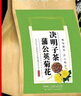 蒲公英菊花决明子茶金银花牛蒡根枸杞花茶独立小包装排毒降火茶 5小包【1袋】 实拍图