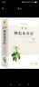 图解神农本草经（白话版）畅销13年?全系列销售突破100万?中药学之源 一本流传5000年的本草使用手册   实拍图
