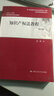 知识产权法教程（第五版）/21世纪民商法学系列教材 实拍图